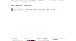 Desktop Screenshot of kazunaw.com