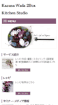 Mobile Screenshot of kazunaw.com